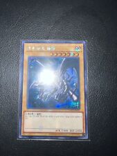 Yugioh Card Red-Eyes Black Dragon 15AX-KRM07 Prismatic Secret Rare Korean NM