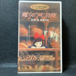 Kiki’s Delivery Service Hayao Miyazaki, Studio GHIBULI, VHS Factory sealed Japan - Picture 1 of 7