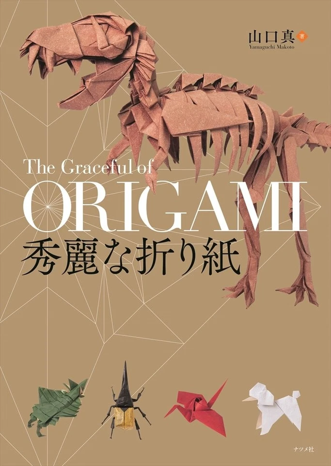 Hermoso Origami Makoto Yamaguchi Libro Japonés - Imagen 1 de 1