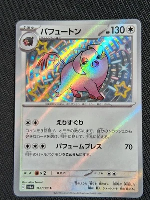 Oinkologne 316/190 Shiny Treasure ex SV4a Japanese S Shiny Holo Rare NEAR MINT - Image 1 of 2