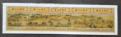 Dominica Chinese Ancient Painting 1995 Qing Ming City Of Cathay (ms) MNH *c scan - Imagem 1 de 4