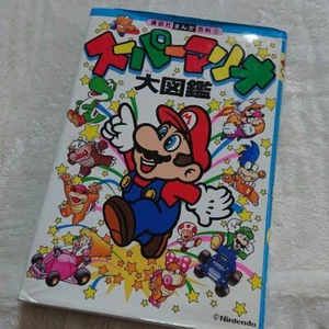 Super Mario Encyclopedia Kodansha Manga Encyclopedia - Picture 1 of 10