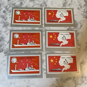 Lotto 6 francobolli commemorazione della settima spedizione antartica cinese Pinguino '91 - Foto 1 di 2