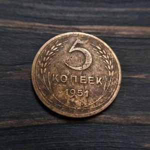 Moneta 5 Kopeks 1951 Unione Sovietica URSS Y# 115. - Foto 1 di 2