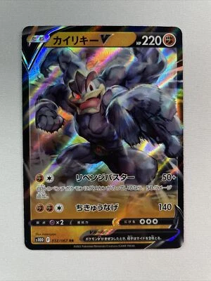 Machamp V RR 032/067 s10D - Time Gazer HOLO JAPANESE Pokemon Card - Image 1 of 2