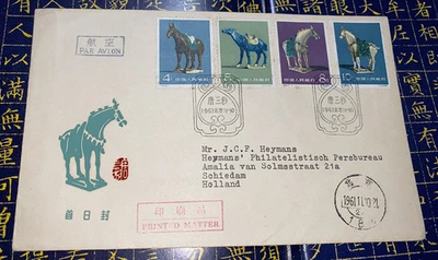 1961 S46 Trio-colored glazed pottery of the Tang Dynasty First Day envelope - Image 1 of 4