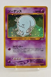 Pokemon card TCG Wobbuffet No.202 Holo Rare Old Back Neo Discovery Japanese LP - Picture 1 of 19