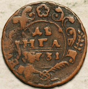 1731 RUSSIA DENGA 1/2 KOPEK (STRUCK OVER PETER-I KOPEK) - Picture 1 of 2