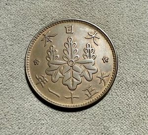 1922 Japan Taishō 1 Sen Coin Unc - Picture 1 of 2
