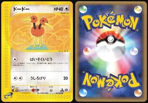 DODUO 061/087 E SERIES E3 WIND FROM THE SEA POKEMON JAPANESE COMMON NM 2002 - Picture 1 of 4
