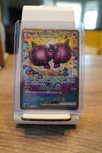 Pecharunt ex - 219/187 - SAR - Terastal Festival - Japanese - Pokemon - NM/M - Picture 1 of 2