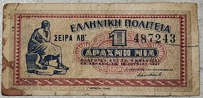 GREECE 🇬🇷 ONE DRACHMA BANKNOTE JUNE 18, 1941 WARTIME / AXIS OCCUPATION / TORN - Image 1 of 3