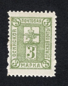 Russia 1906 stamp Soloviev#43 Osa district ZEMSTVO MH - Imagen 1 de 2