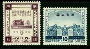 JAPAN 1954 Admission to ITU 75th Anniversary Sk# C247-248 MINT MNH set - Picture 1 of 1