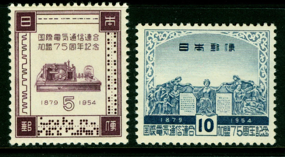 JAPAN  1954  Admission to ITU  75th Anniversary  Sk# C247-248 MINT MNH set - Image 1 of 1