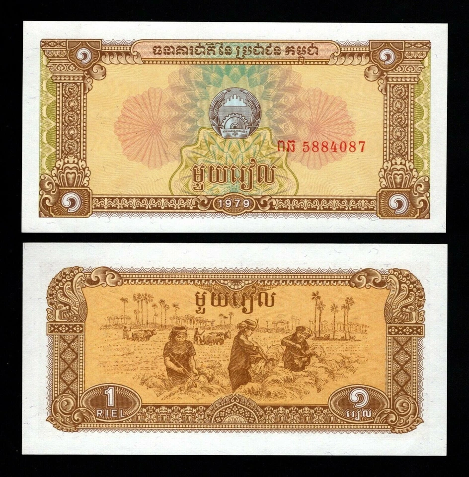 Camboya Cambodia 1 Riel 1979 Pick 28 SC UNC - Image 1 of 1