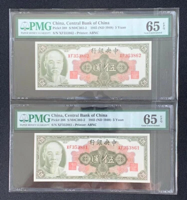 Republic of China 1945 (ND 1948) 5 Yuan Printer: ABNC PMG 65 EPQ Gem UNC 林森 - Image 1 of 2