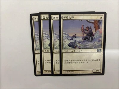 MTG 4X CHINESE M10 ELITE VANGUARD NM MAGIC THE GATHERING 2010 WHITE CREATURE - Image 1 of 4
