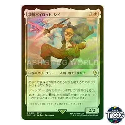 Cid Freeflier Pilot R Surge-Foil 013 FINAL FANTASY MTG Japanese - Image 1 of 4