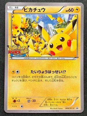 Pokemon card Pikachu 068/XY-P PROMO Pokémon TCG Japanese Nintendo Rare Poor - Image 1 of 4