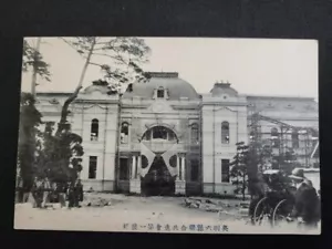 Postal Antigua Japonesa de Preguerra Mundial Antes de la Segunda Guerra Mundial Arquitectura Conmemorativa Envío Gratuito - Imagen 1 de 3