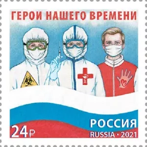 2021 Russia The Image of Modern Russia - Heroes of Our Time MNH - Picture 1 of 1