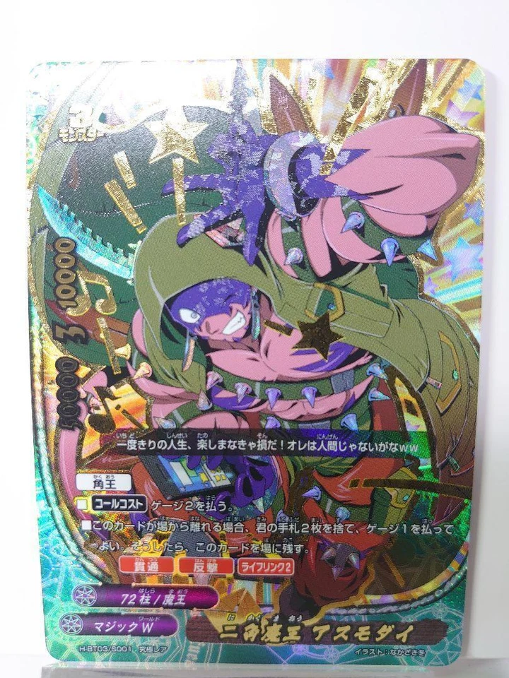 Future Card Buddyfight Japanese trading card Bicorn Demon King Asmodai - Image 1 of 1