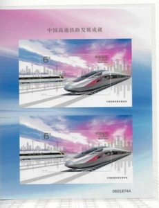 2017-29 VR CHINA MiNr. 4957(Block 237)China Railway High-Speed CRH Double Block - Picture 1 of 2