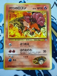 2000 Brock's Vulpix #037/132 Gym Heroes - Japanese - Picture 1 of 2