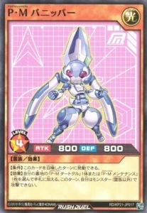 Plasmatic Model Bunnipper RD/KP21-JP017 Common Yugioh Rush Duel Japanese - Bild 1 von 1
