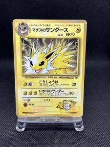 Lt. Surge's Jolteon No. 135 CoroCoro Promo Glossy Pokemon Card Japanese - Picture 1 of 13