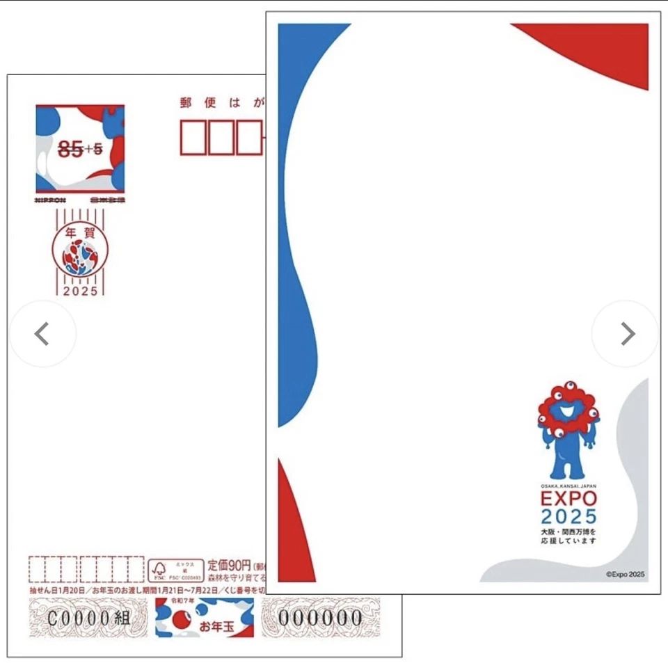 Japan post, 2025 expo, 1postcard、NENGA - Image 1 of 1