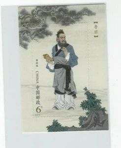 2019-19 VR CHINA MHN Lu Ban Block - Picture 1 of 1