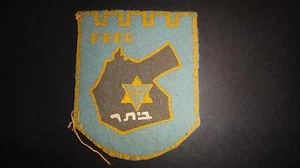 VTG SCARCE 1930' REVISIONIST MOVEMENT BEITAR PERU SHOULDER BADGE JUDAICA ISRAEL - Picture 1 of 6