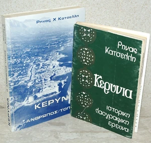 Rina Katselli 1938-2021 KYRENIA (Cyprus) ~ 2 x GREEK TEXT ~ FREEPOST - Picture 1 of 10