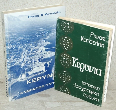 Rina Katselli 1938-2021 KYRENIA (Cyprus) ~ 2 x GREEK TEXT ~ FREEPOST - Image 1 of 4