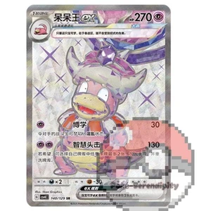 Pokemon Chinese Prize Turn CSV4C 140 Slowking ex SR Full Art NM - Picture 1 of 3