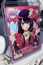 Oshi no Ko Ai Hoshino illustration card Anime Japan 2023 Limited