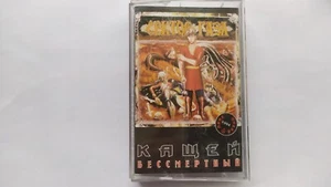 RUSSIAN MUSIC-SEKTOR GAZA - audio kassette - Picture 1 of 3