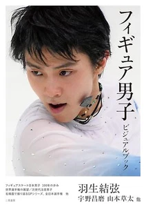 Figur Boys Visual Book / aus Japan Hobby - Bild 1 von 1