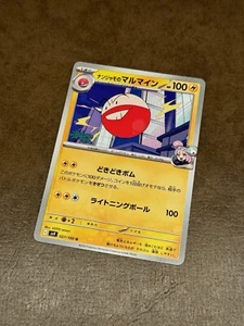 Lono's Electrode 027/100 - Sv9 Battle Partners - Juego de cartas coleccionables Pokémon japoneses - Imagen 1 de 2