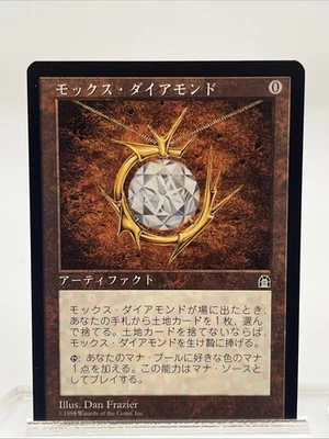 Mox Diamond Stronghold Japanese 1998 Magic the gathering Near Mint Never Played - Image 1 of 4
