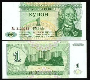 TRANSNISTRIA 1 RUBLE NOTE 1994 UNC BANKNOTE WORLD PAPER MONEY P-16 - Picture 1 of 1