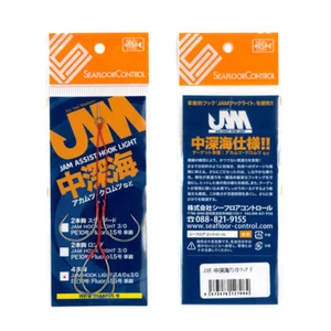 Seafloor Control JAM Hook Light 2.4/0 & 3/0 4-needle Assist line PE 10 Slow Jig - Picture 1 of 10