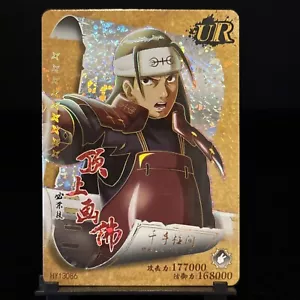 The NEW Beautiful Naruto Little Dino Card Super Rare UR Senju Hashirama - Picture 1 of 2