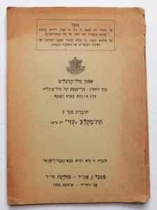 UZI MACHINE GUN SMG ISRAEL ARMY IDF MANUAL BOOK ILLUSTRATED FIRST EDITION 1954 - Picture 1 of 10