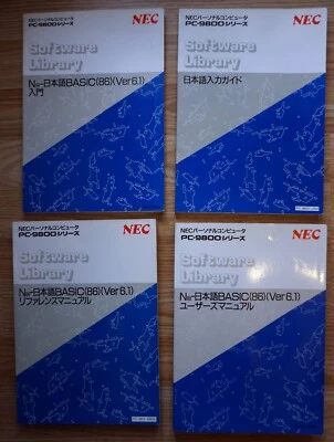 NEC PC98 PC9801 N-88(86) BASIC Reference Manuals Software Library Series PC-9800 - Image 1 of 4