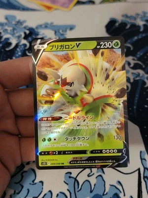 Chesnaught V  Double Rare S12: Paradigm Trigger 009/098 NM - Image 1 of 2