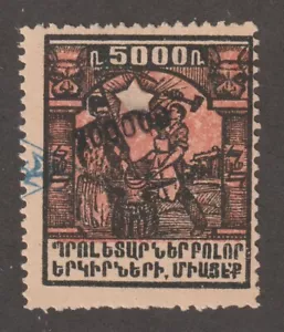 Armenia 1922 #331 Forging - MH Surcharged - Picture 1 of 2