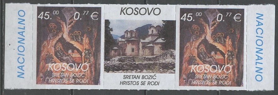 Kosovo 2000 Y&T n°IP(2) *** - 45d naissance du Christ - interpanneau - Photo 1/1